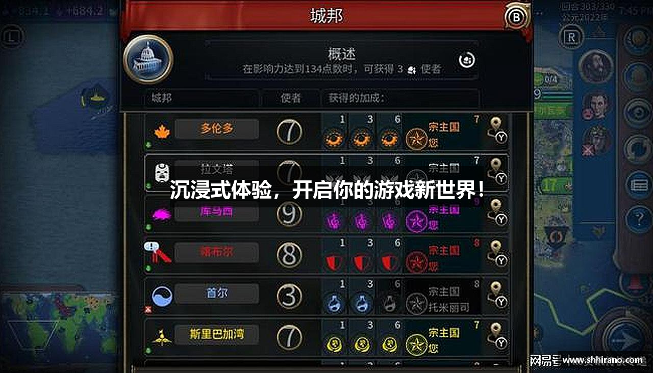 沉浸式体验，开启你的游戏新世界！